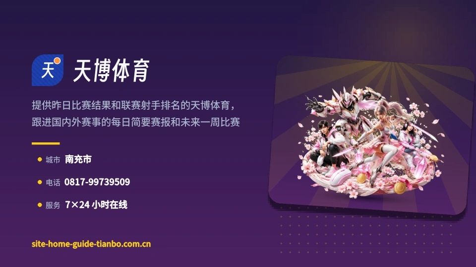 关于天博体育